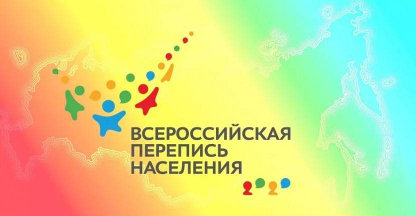 Первые итоги первой цифровой переписи населения России