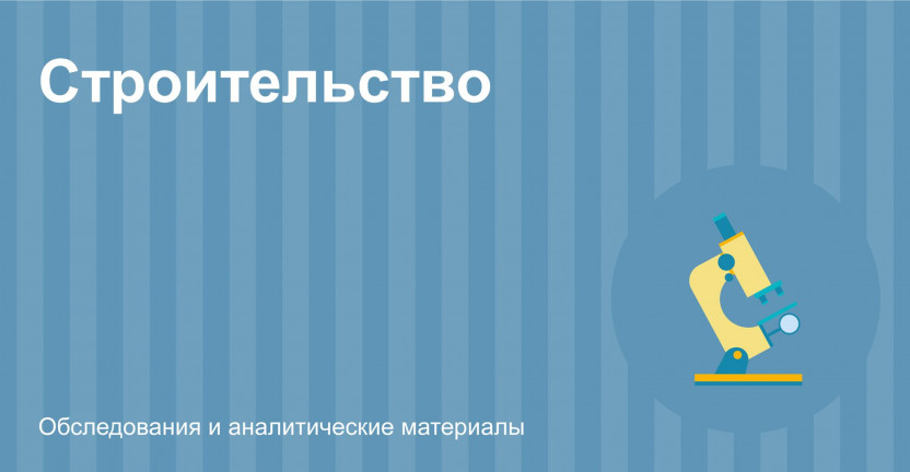 О строительной деятельности в Мурманской области в 2023 году